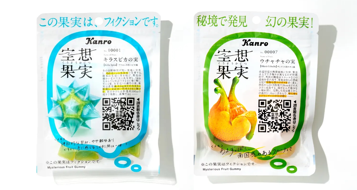 カンロ株式会社 空想果実 キラスピカの実・ウチャチャの実