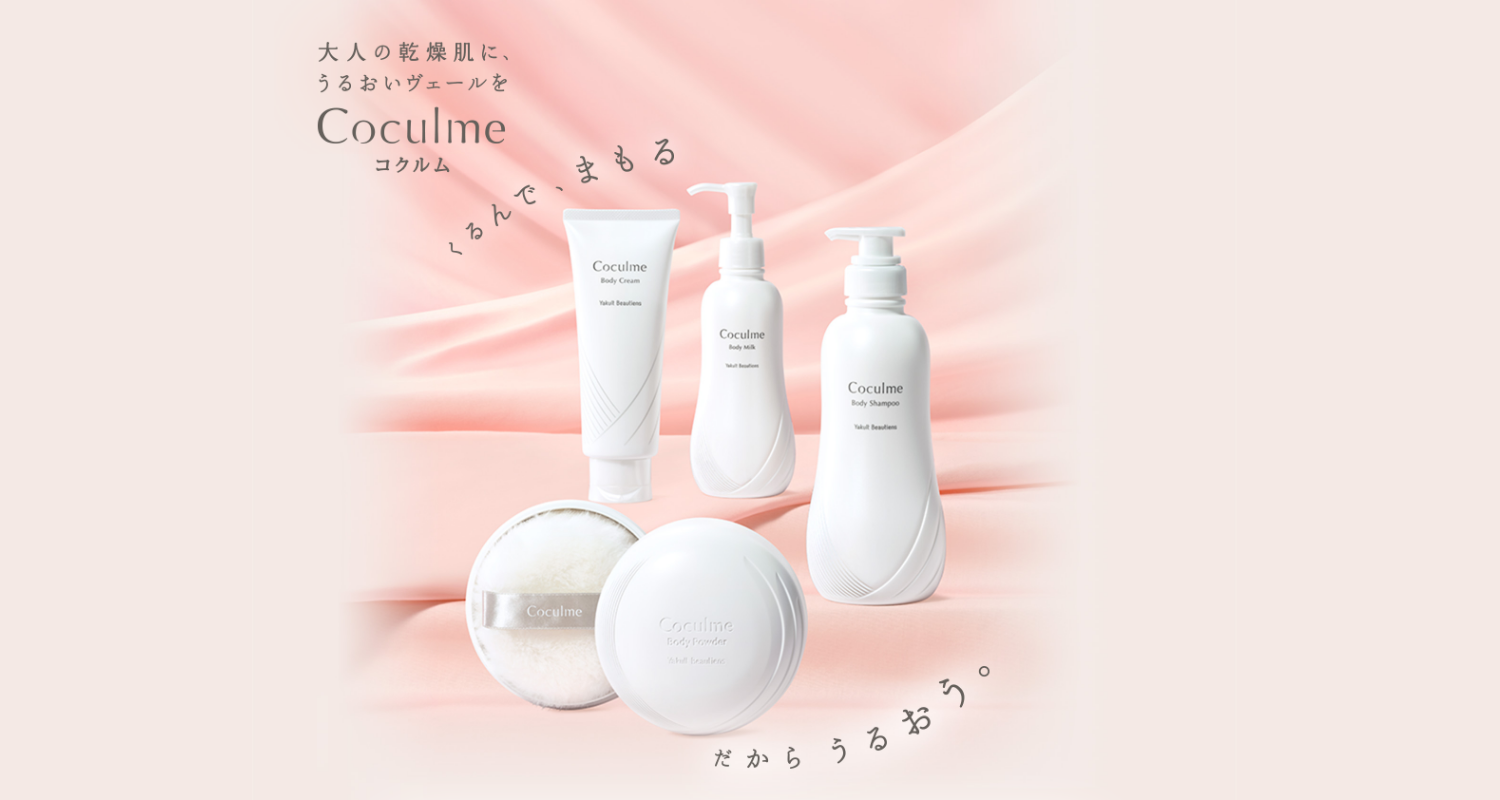 Coculme ブランドサイト