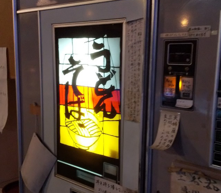 うどんそば自販機