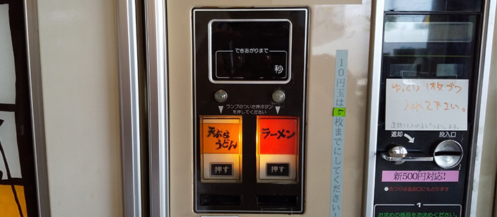 お金投入口