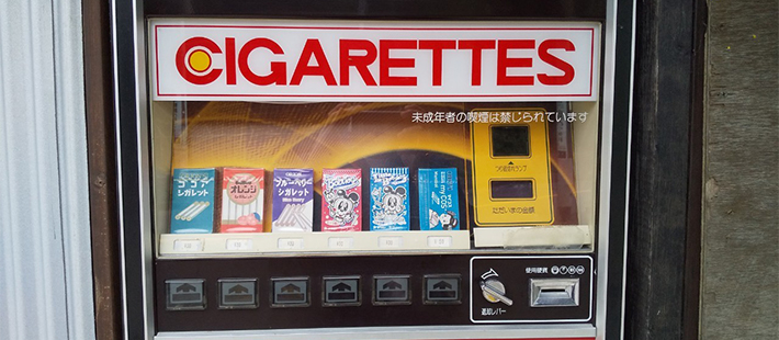 シガレット菓子自販機