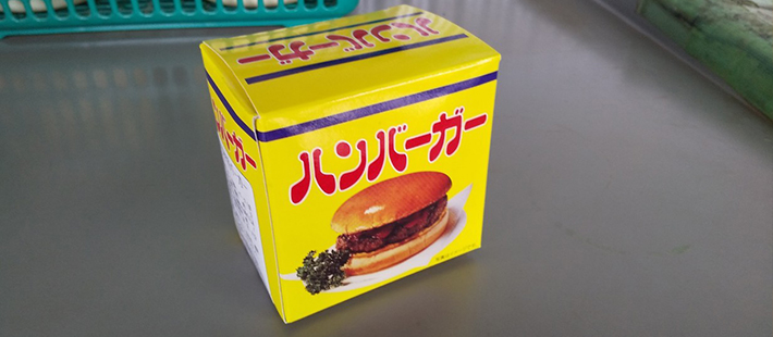 ハンバーガー箱