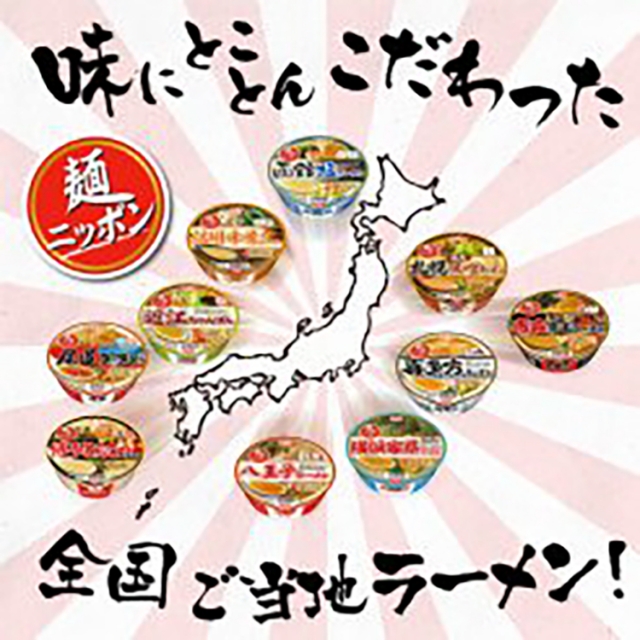 日清食品株式会社麺ニッポン ランディングページ販促物デザイン パッケージデザイン