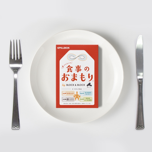 ピルボックスジャパン株式会社食事のおまもり パッケージデザイン