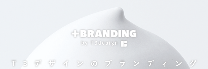 ブランディング特設サイト +BRANDING