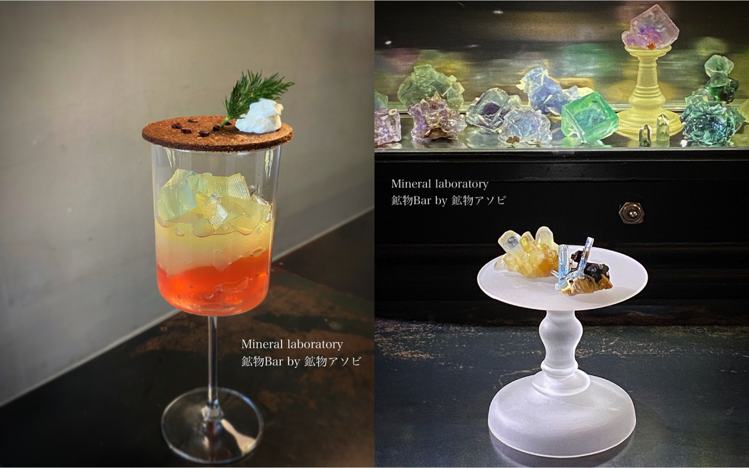 鉱物Bar