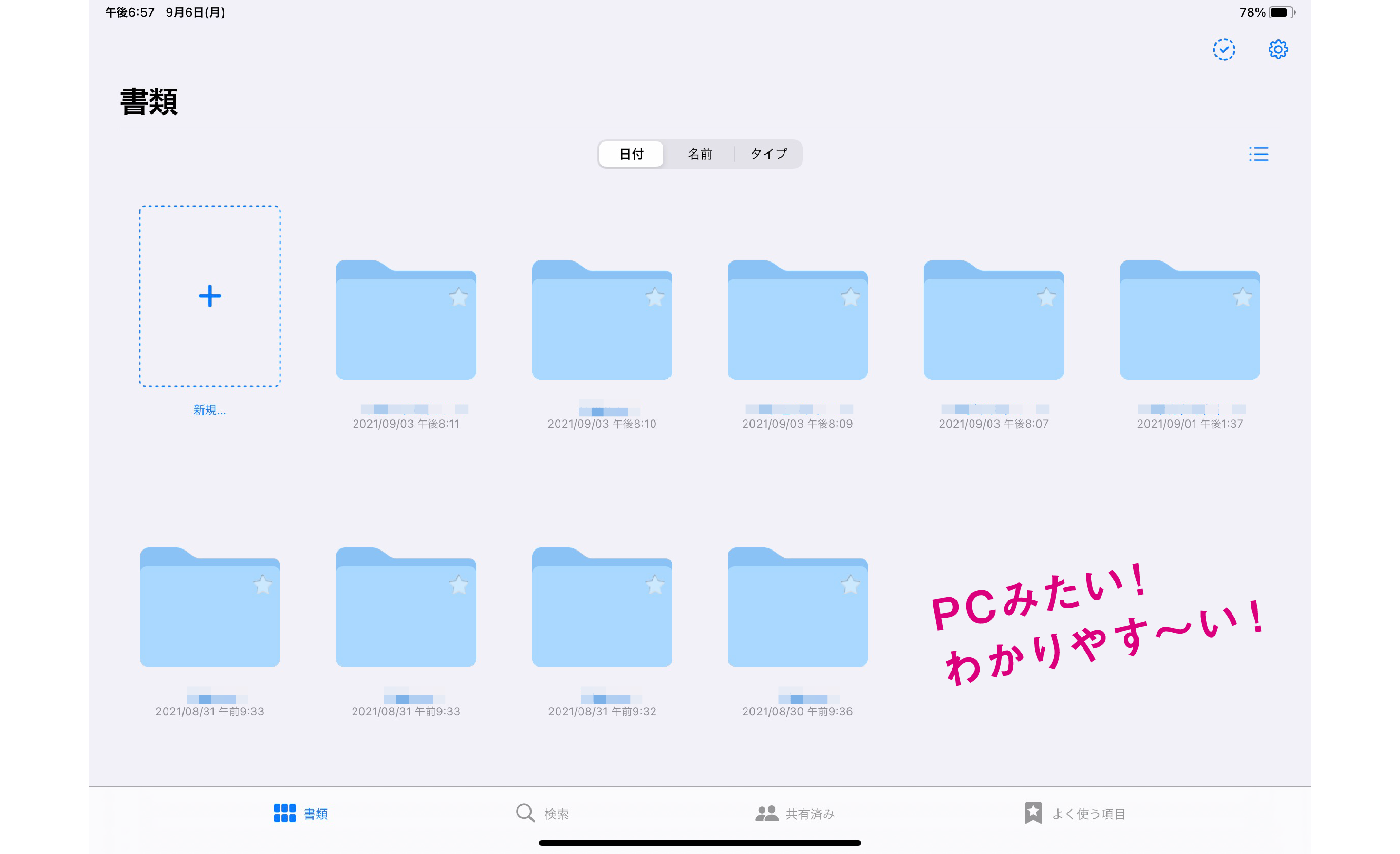 Files