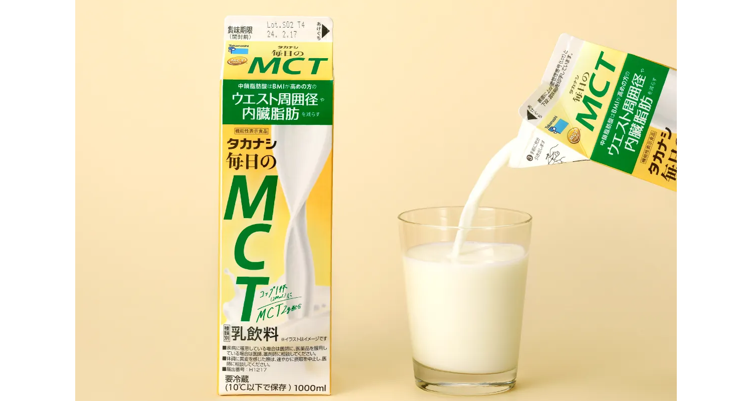 タカナシ乳業株式会社 毎日のMCT