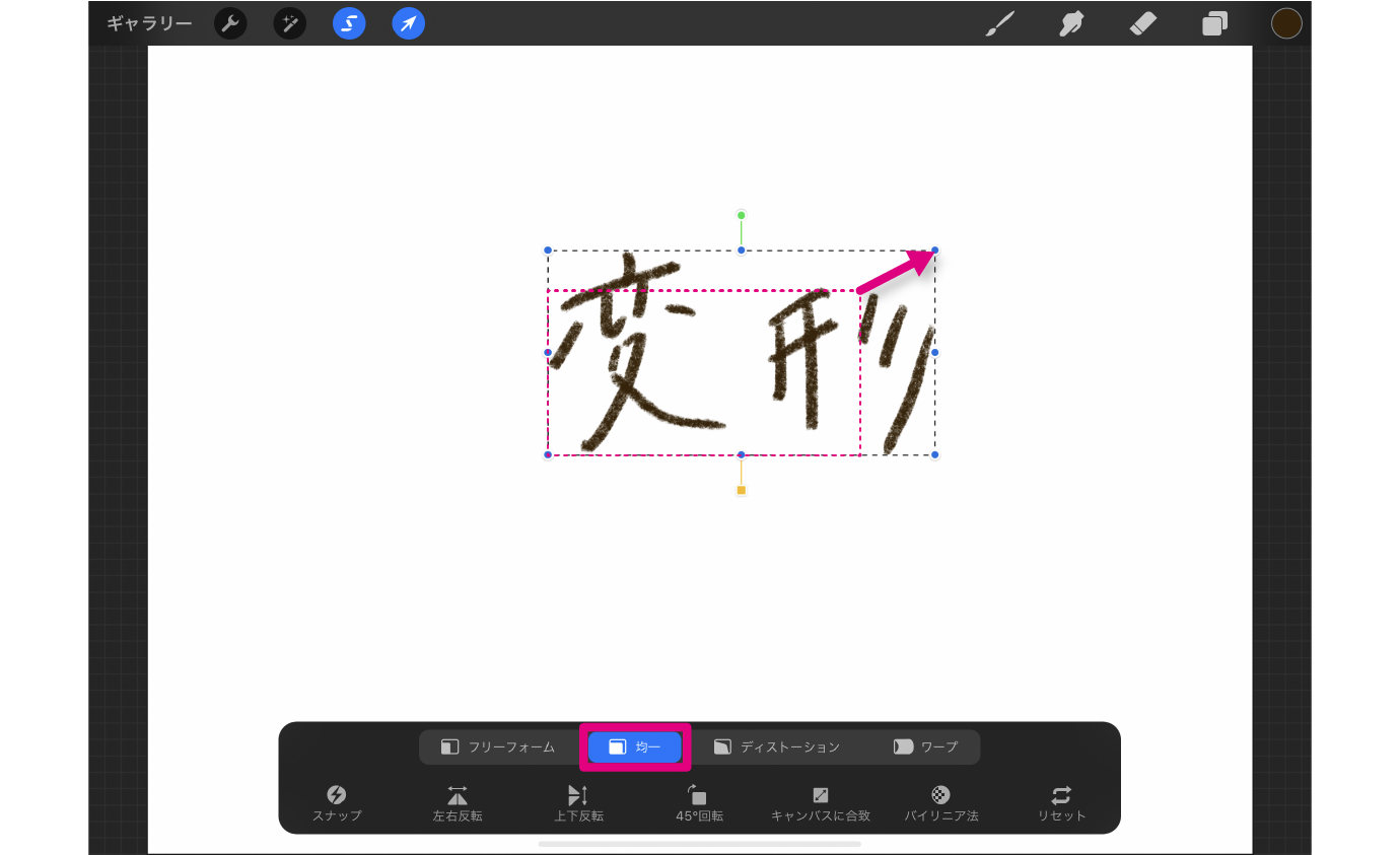 縦横の比率を保ったまま拡大縮小も可!