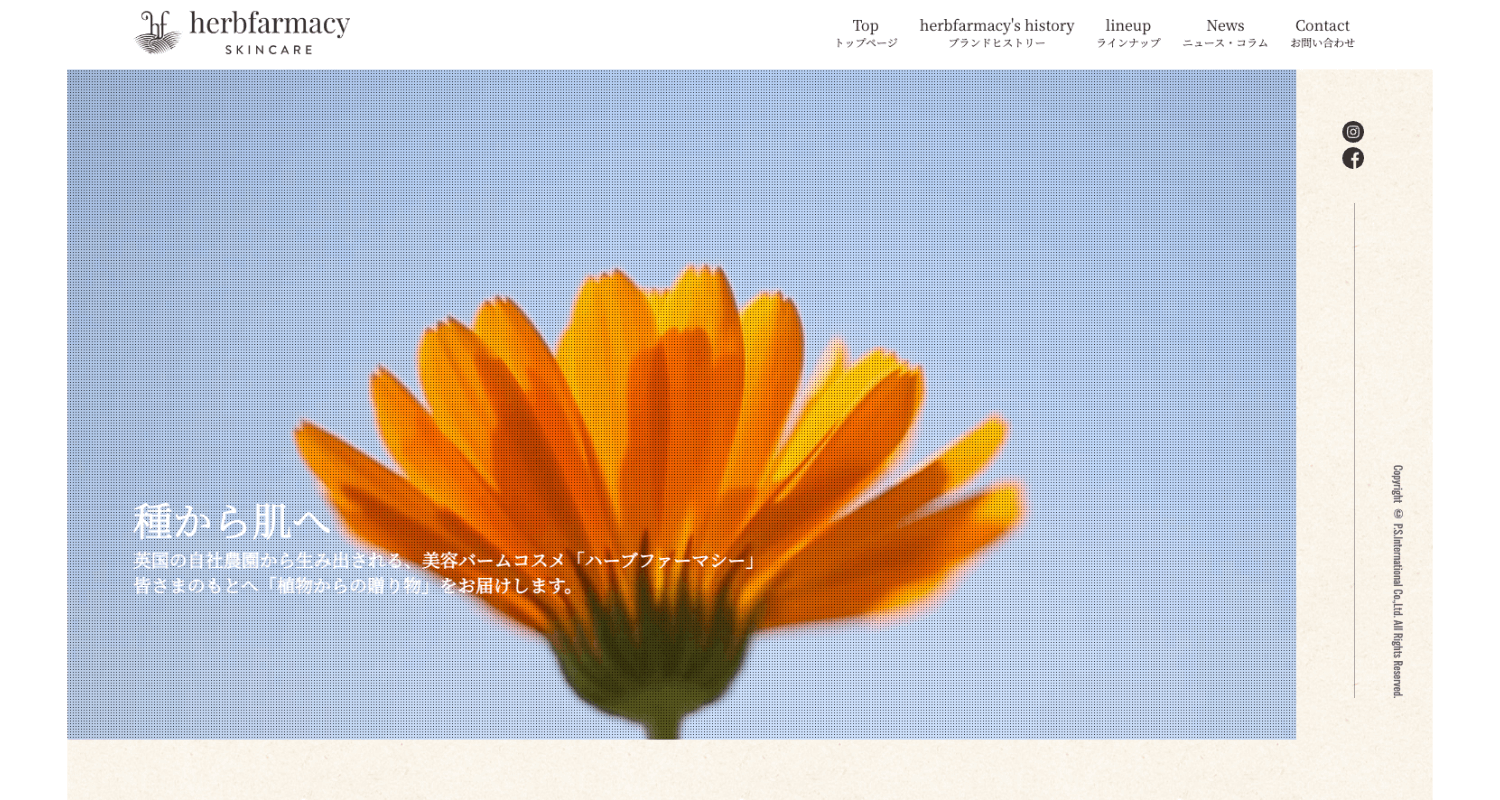 株式会社ピー・エス・インターナショナル herbfarmacy