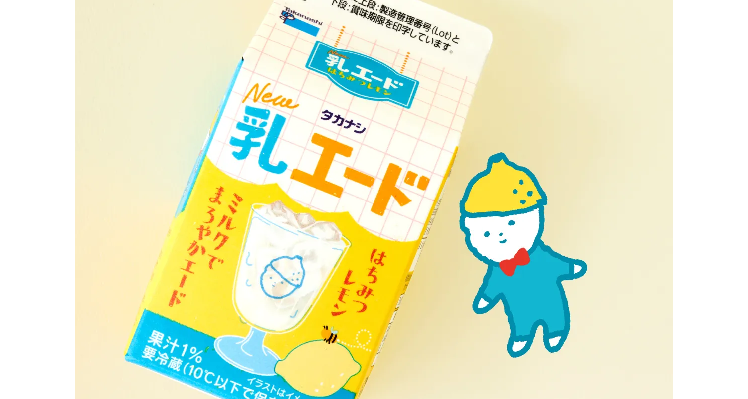 【T3D実績】タカナシ乳業株式会社 乳エード