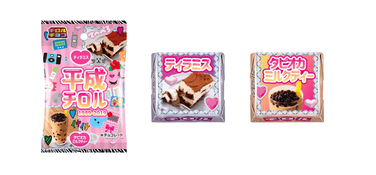 チロルチョコ「平成チロル」