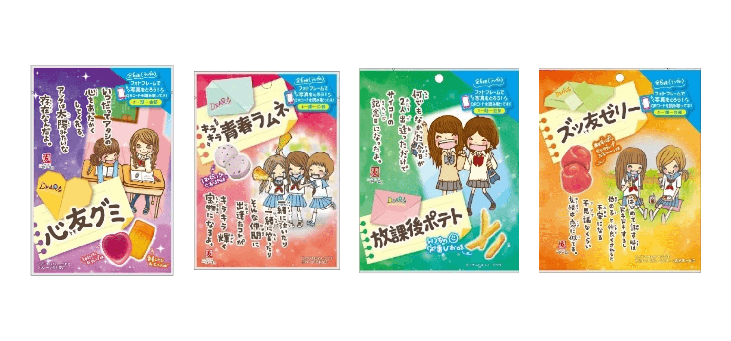「一期一会」コラボシリーズ
