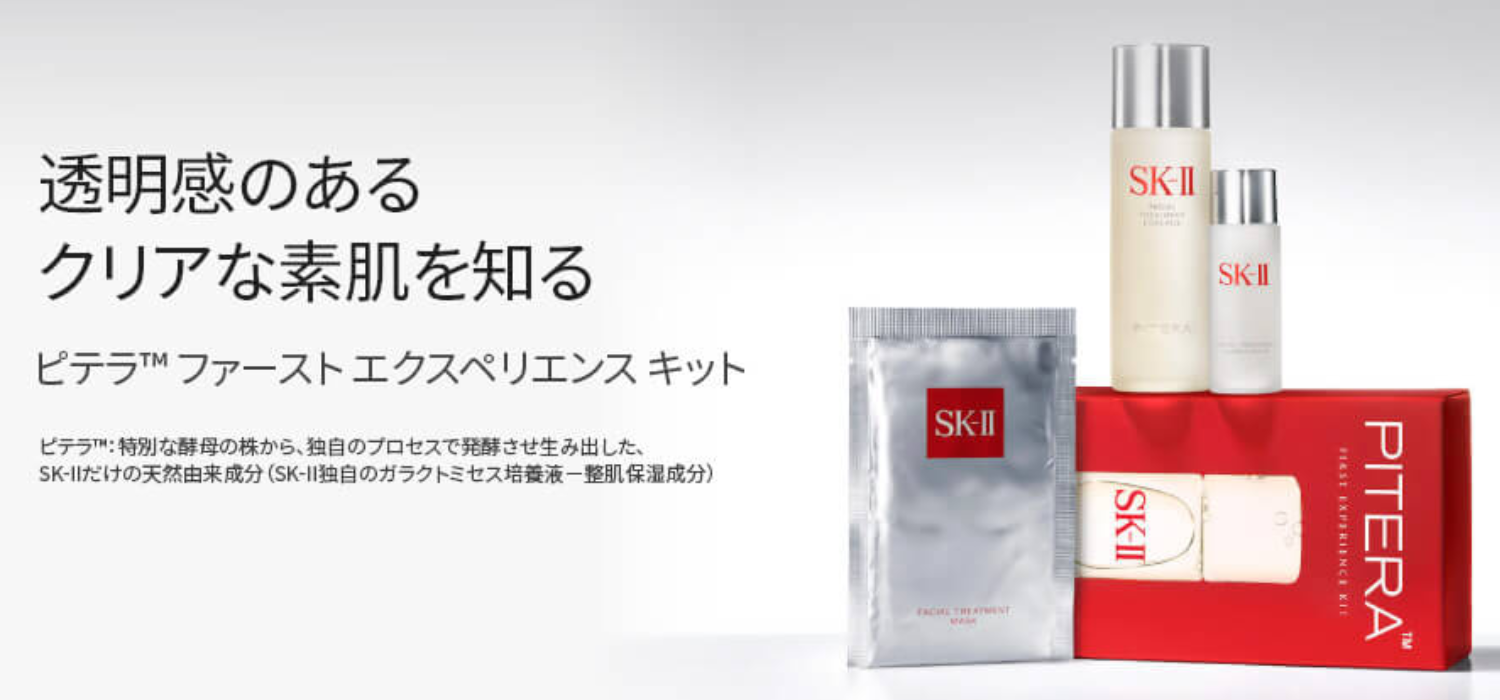 SK‐Ⅱ / ピテラ™ オーラ キット