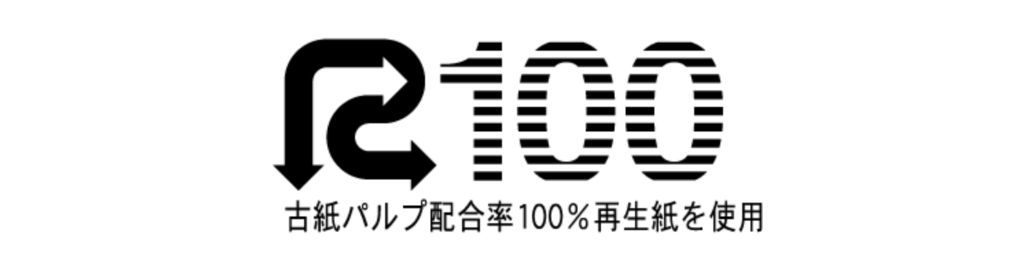 再生紙使用マーク