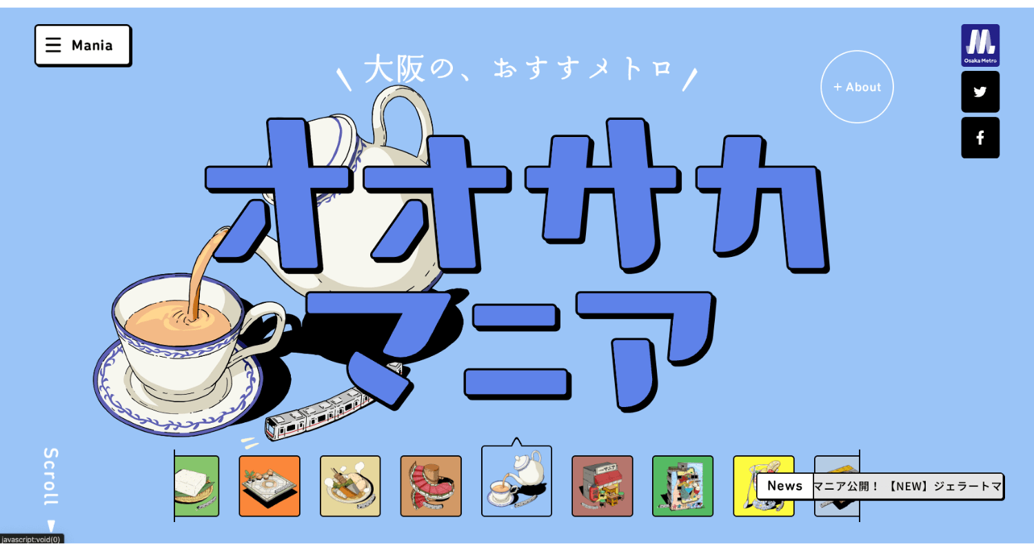 オオサカマニア