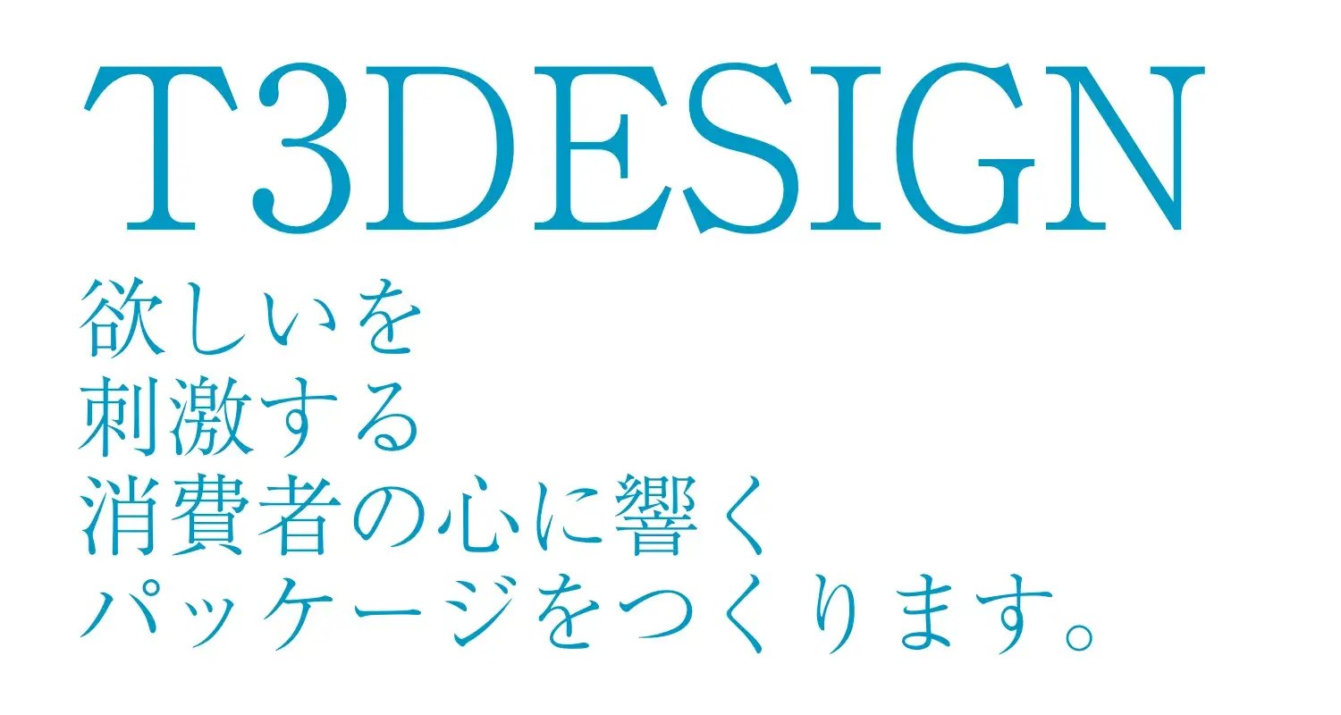 視認性・判読性・可読性