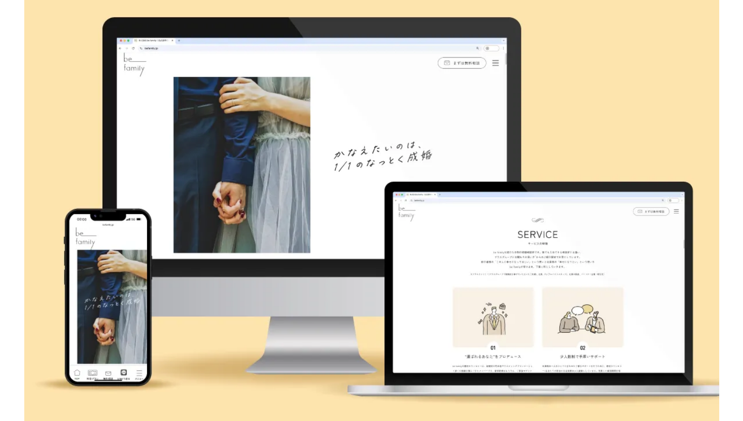 株式会社be family be family