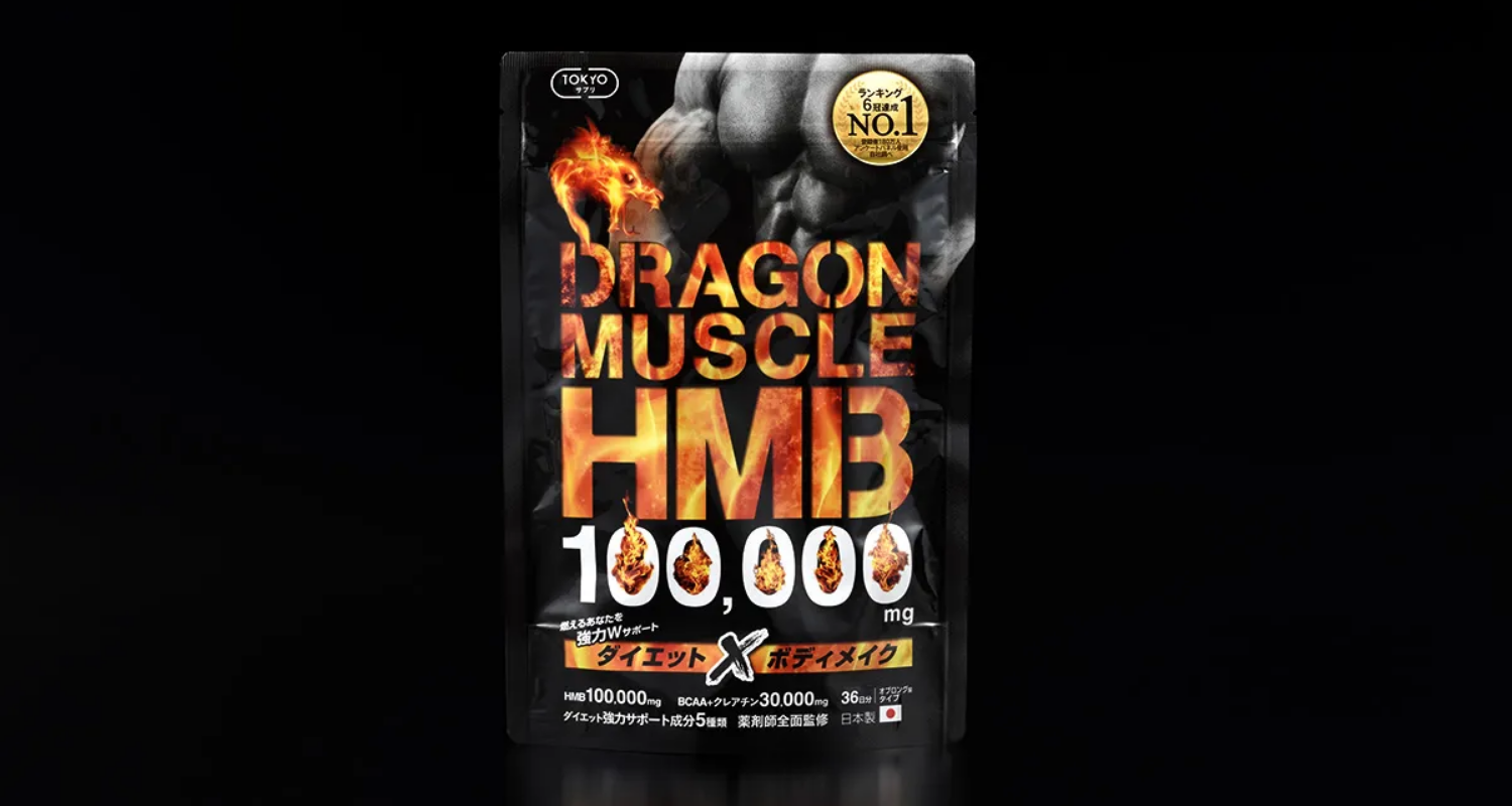 株式会社TOKYO通販 ドラゴンマッスル HMB 100,000mg