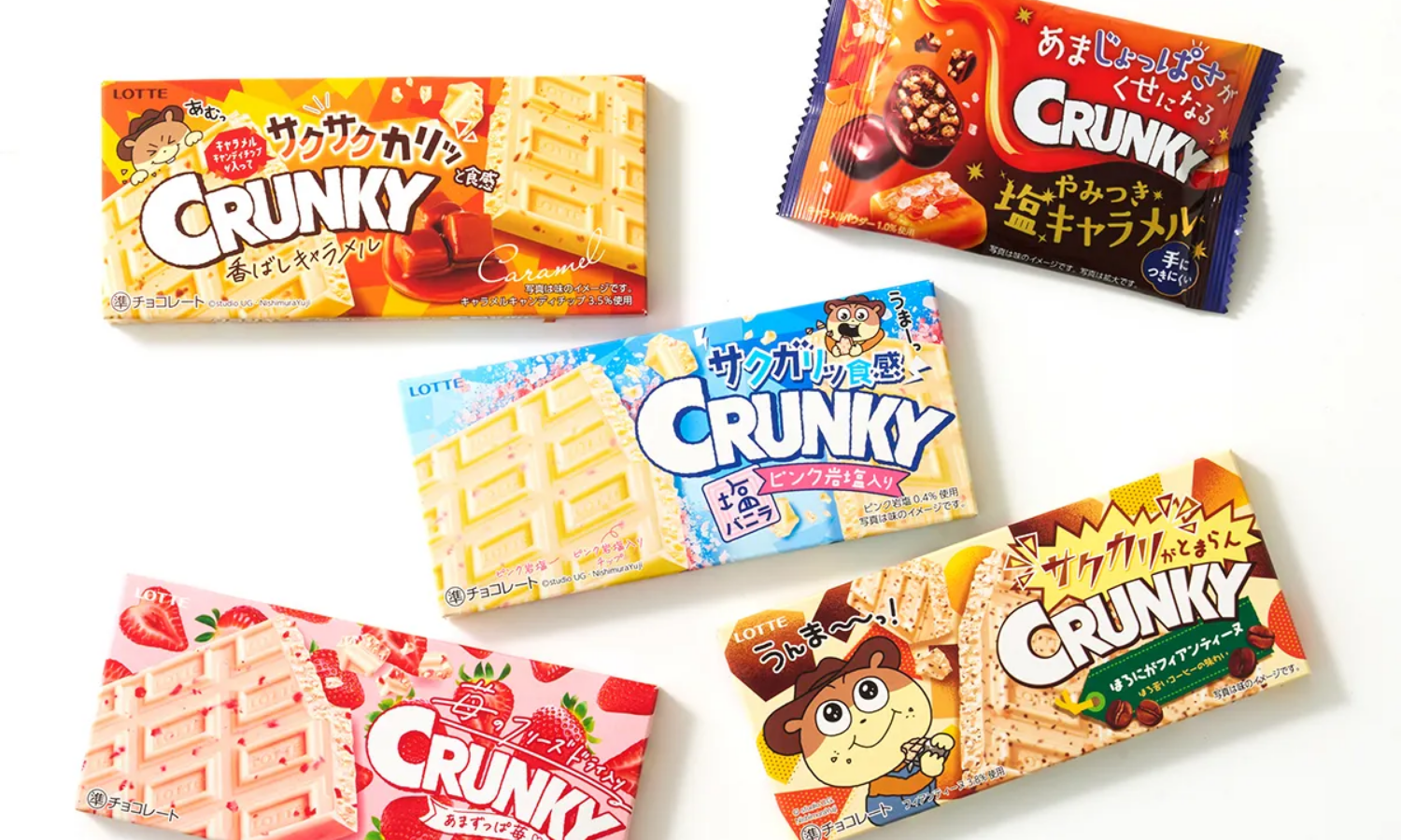 株式会社ロッテ CRUNKY 香ばしキャラメル／CRUNKY あまずっぱ苺／CRUNKY 塩バニラ／CRUNKY ほろにがフィアンティーヌ／CRUNKY やみつき塩キャラメル