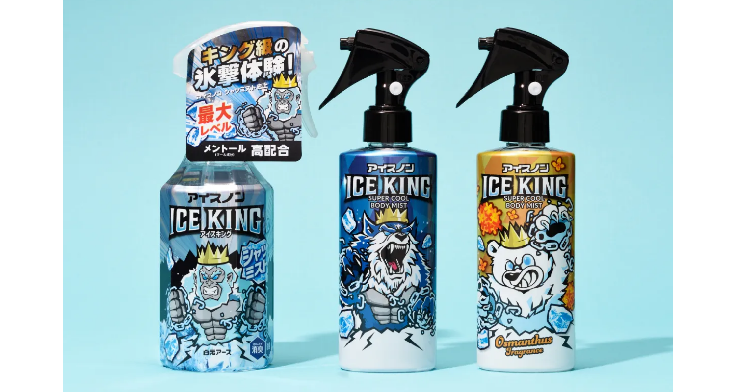 白元アース株式会社 アイスノン ICE KINGシリーズ