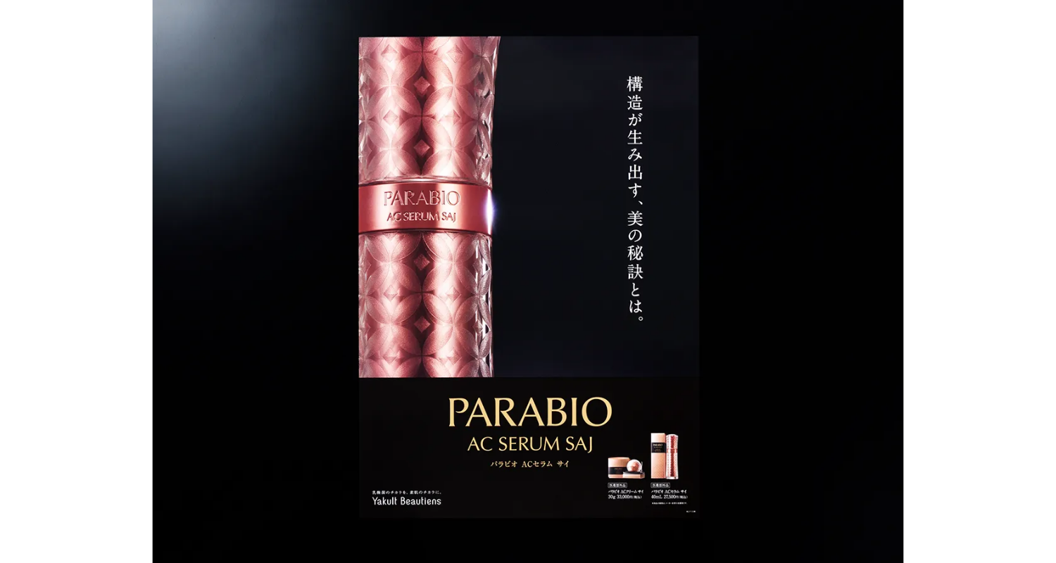 株式会社ヤクルト本社 PARABIO AC SERUM SAJ