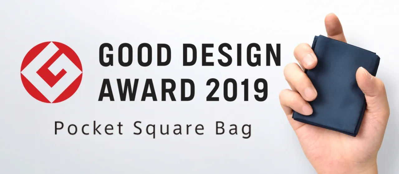 【2019年度 GOOD DESIGN AWARD】グッドデザイン賞受賞報告｜「ポケットスクエアバッグ」誕生秘話