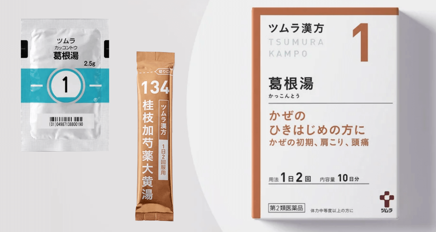 株式会社ツムラ 漢方薬シリーズ