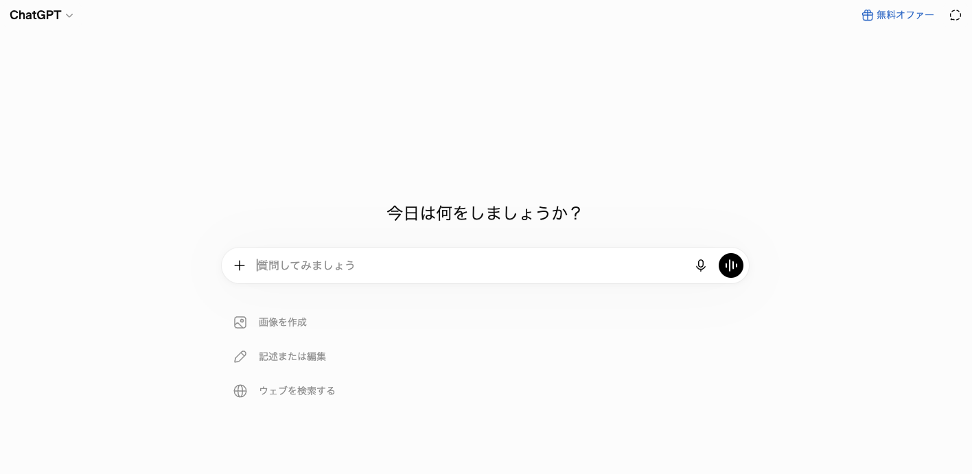 ChatGPT