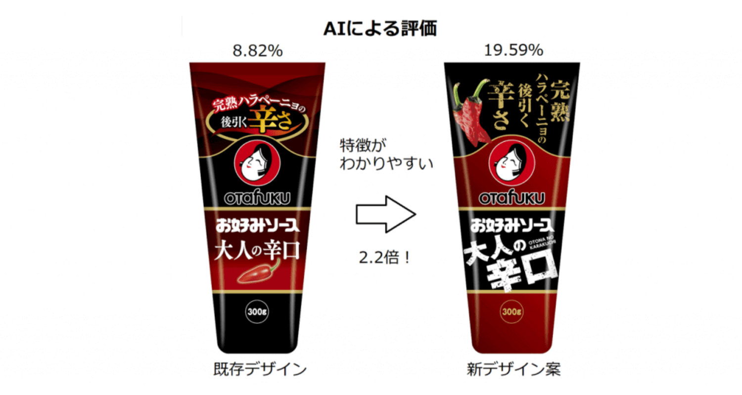 出典：PR TIMES