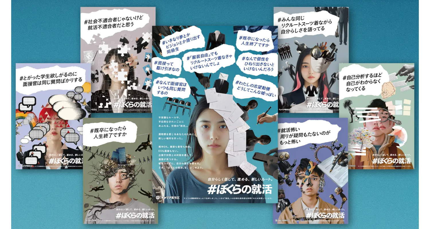 出典：PRTIMES