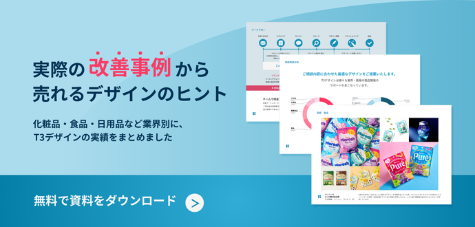 資料のダウンロードはこちらから