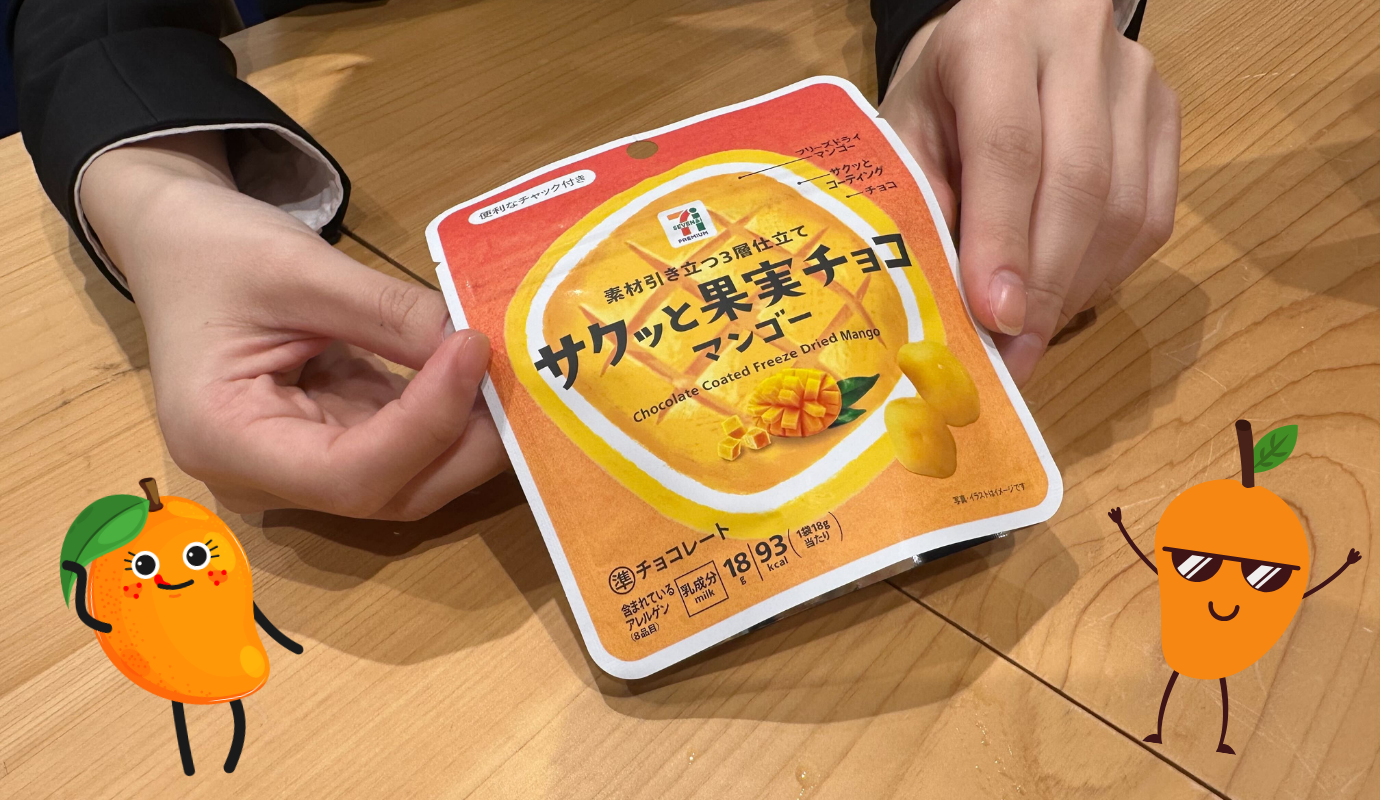 サクッと果実チョコ マンゴー/株式会社セブン‐イレブン・ジャパン