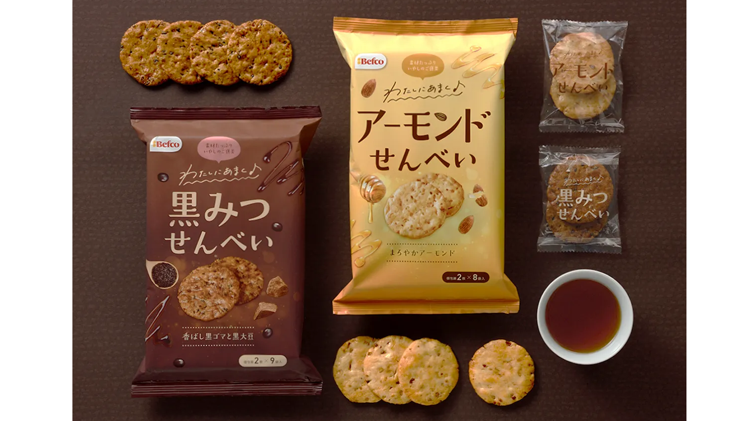 株式会社栗山米菓 わたしにあまく 黒みつせんべい/アーモンドせんべい