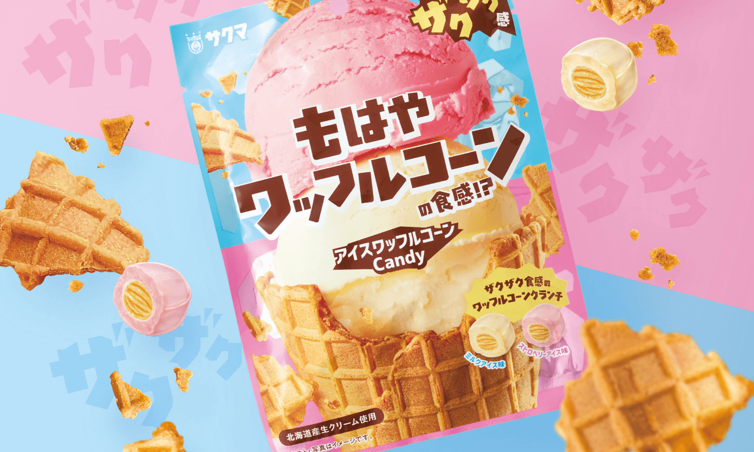 サクマ製菓株式会社 アイスワッフルコーンキャンディ
