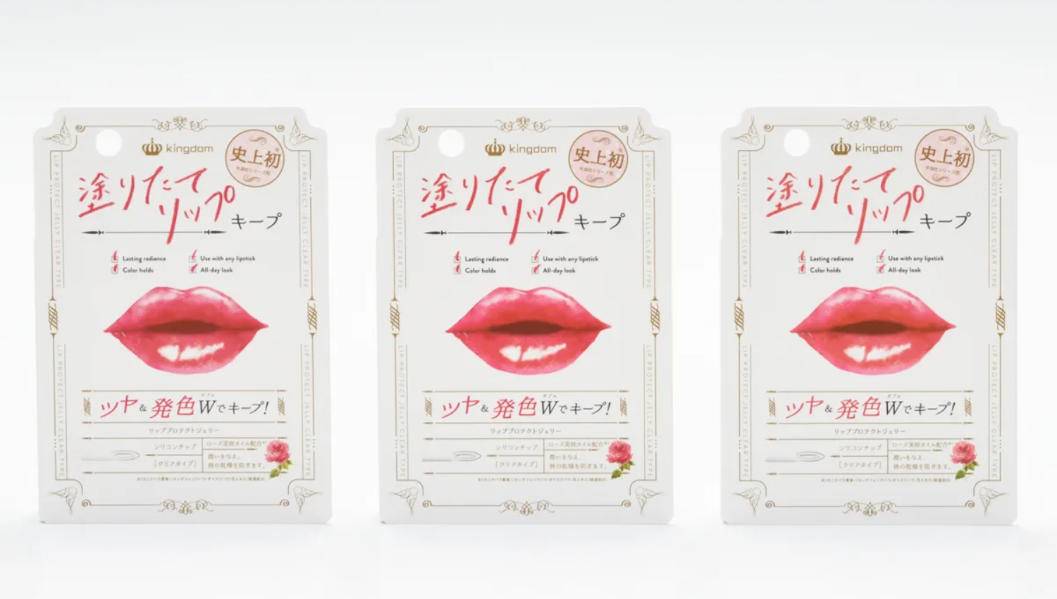 キューティス リッププロテクトジェリー