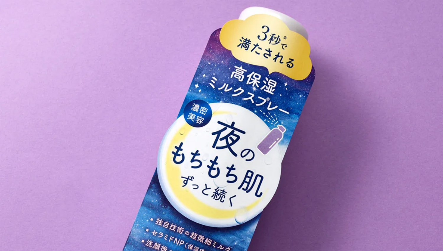 ドラストコスメ