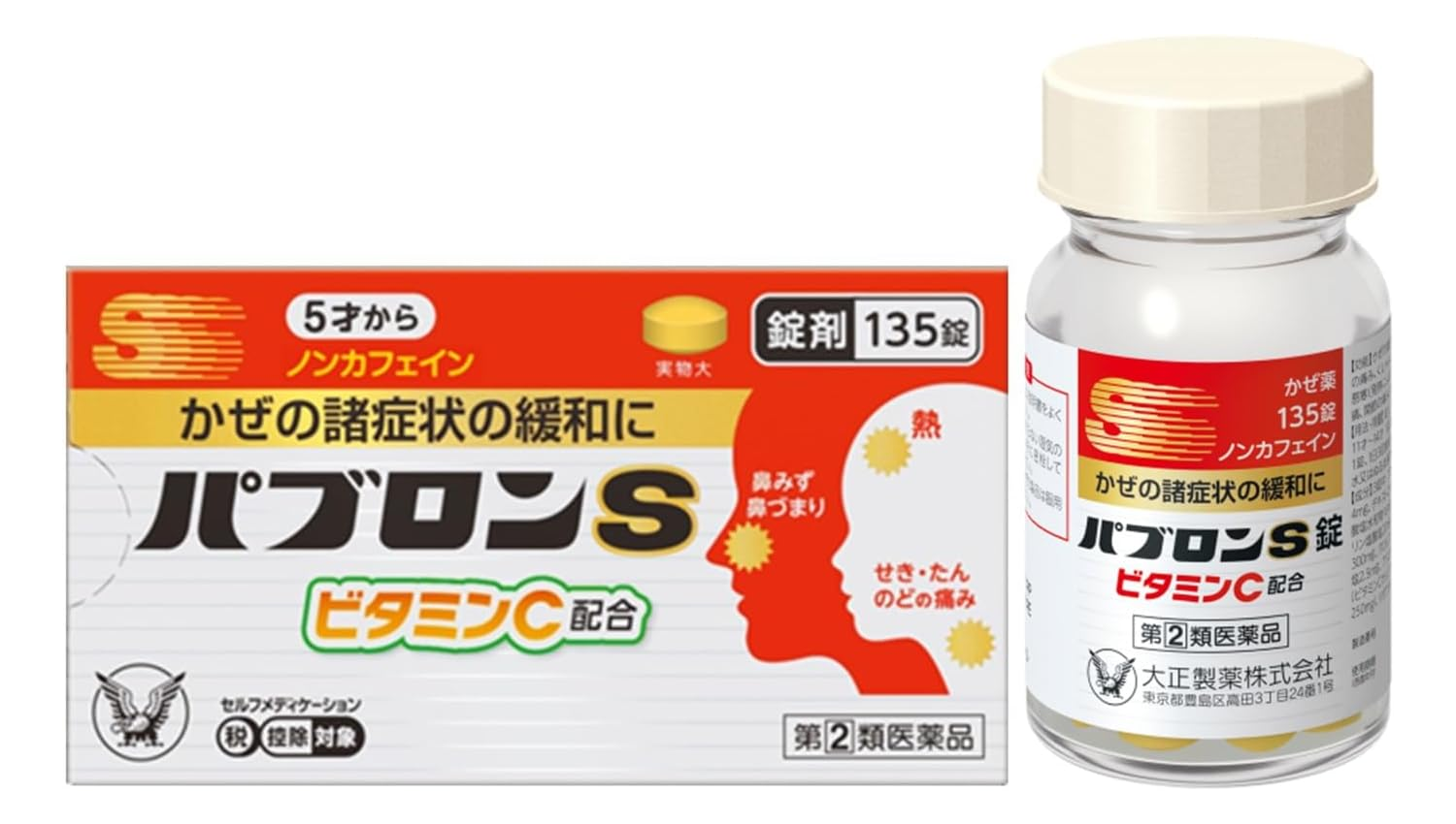大正製薬 パブロンS錠