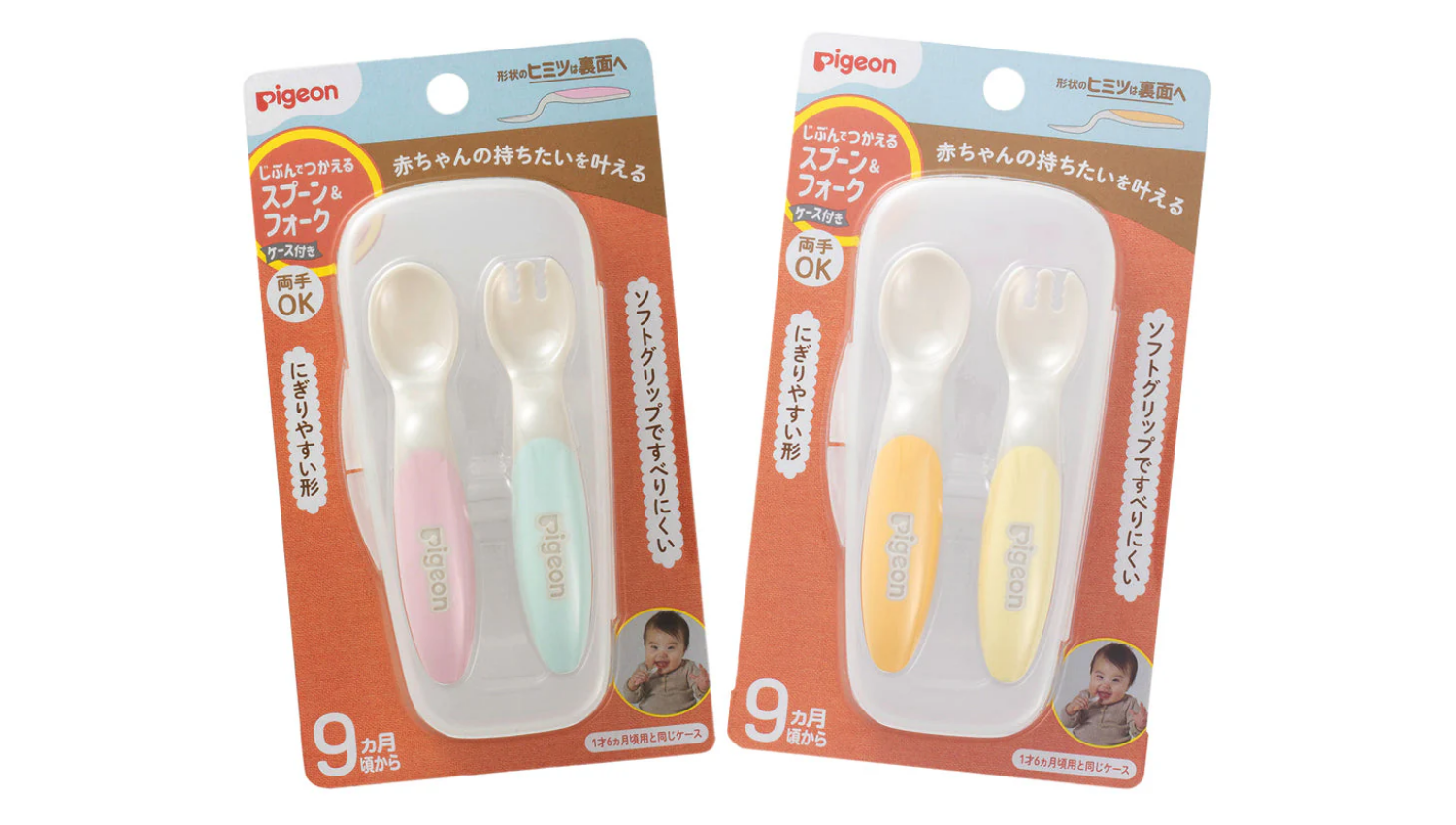 ピジョン株式会社 じぶんでつかえるスプーン＆フォーク ケース付き