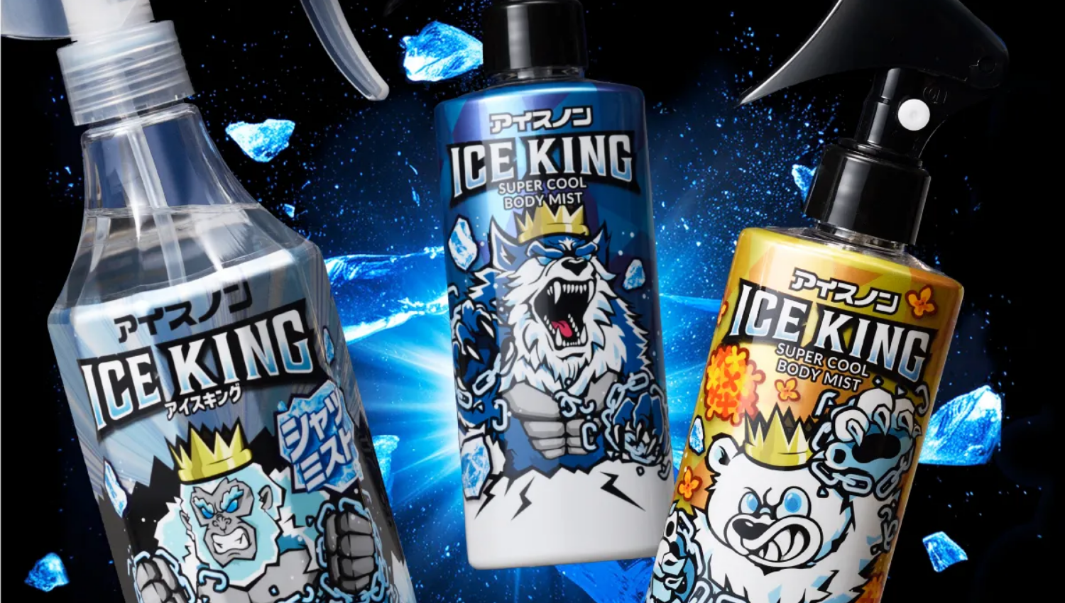 白元アース株式会社 アイスノン ICE KINGシリーズ