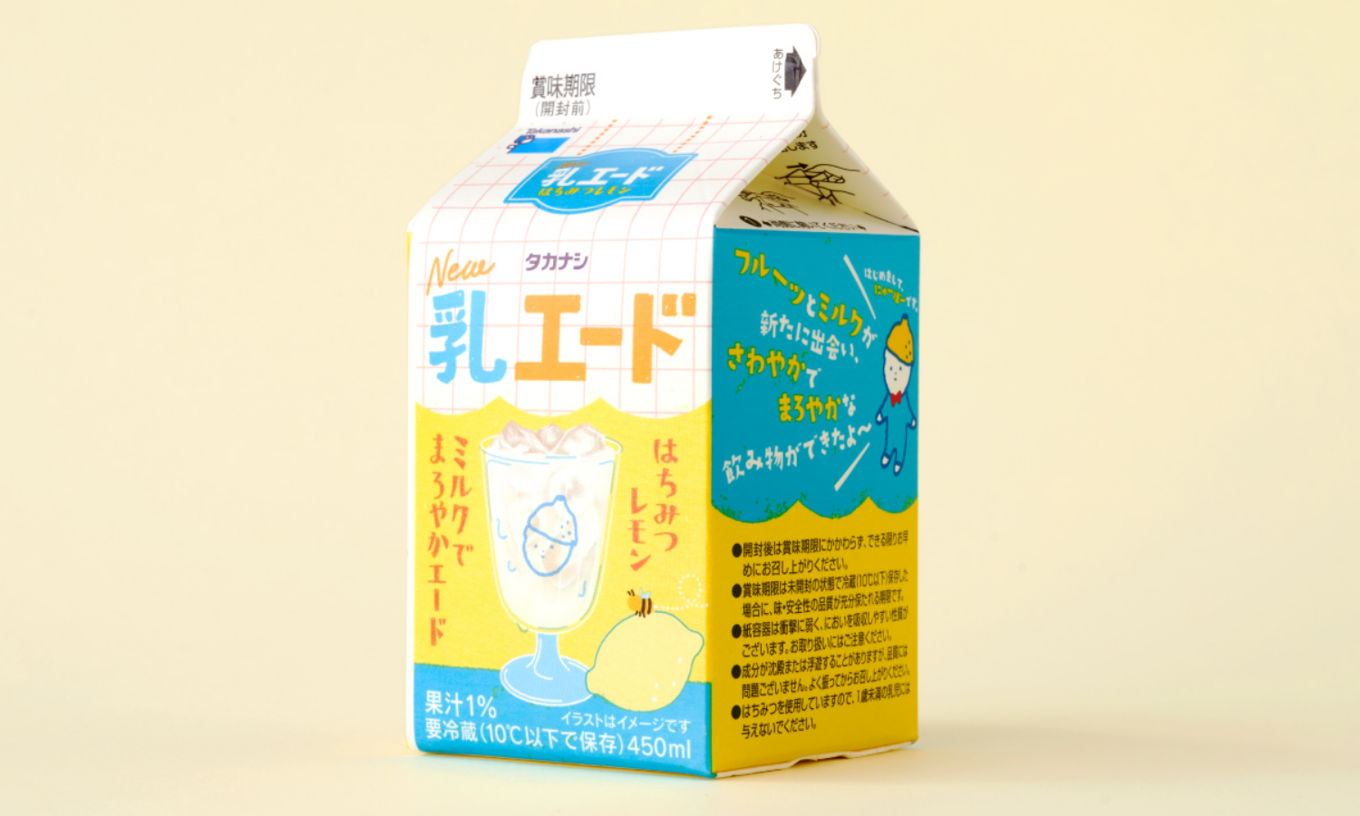 タカナシ乳業株式会社 乳エード