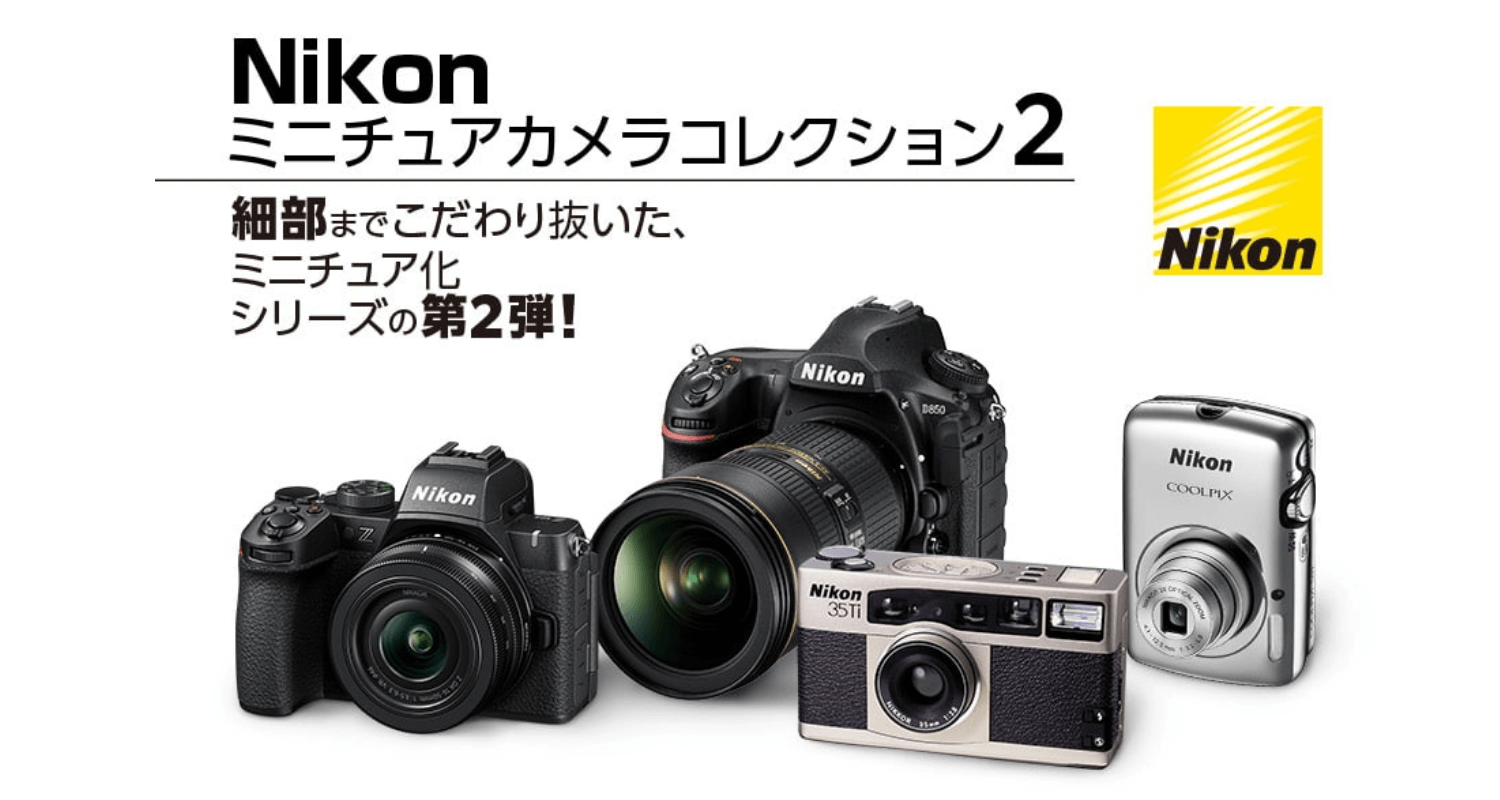 株式会社バンダイナムコアミューズメント Nikon ミニチュアカメラコレクション