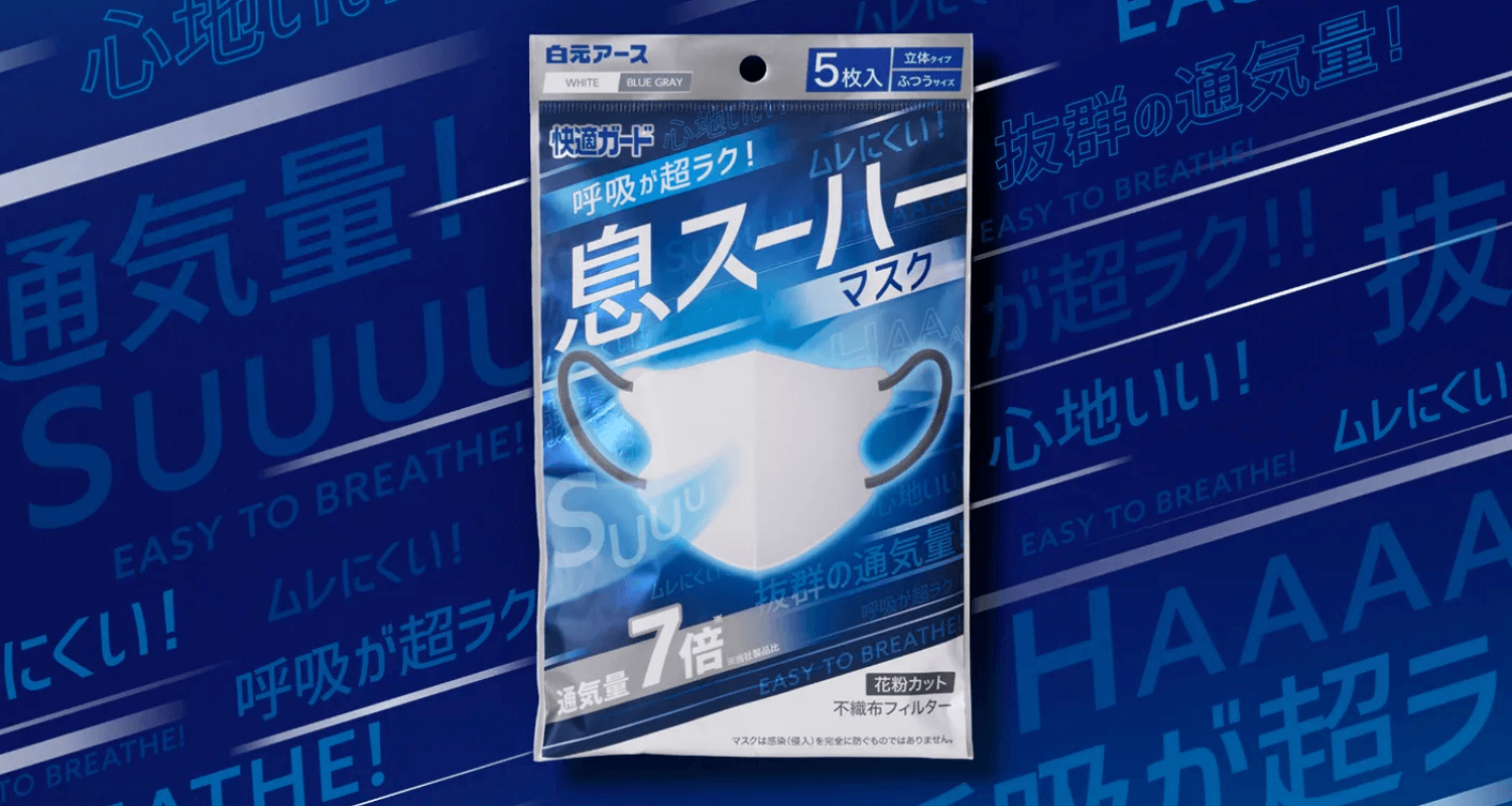 白元アース株式会社 息スーハーマスク