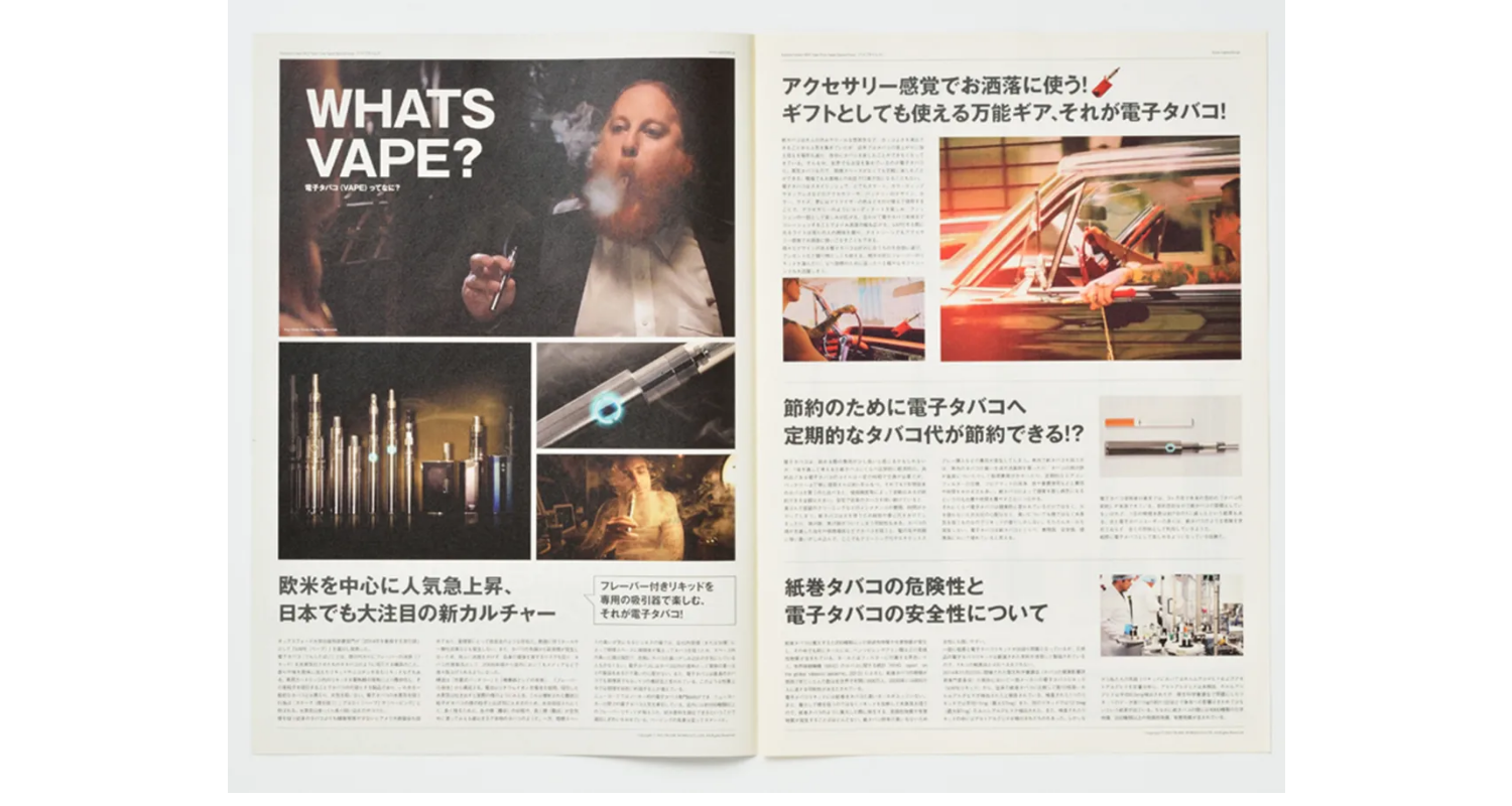 VAPETIMES(株式会社トレードワークス)