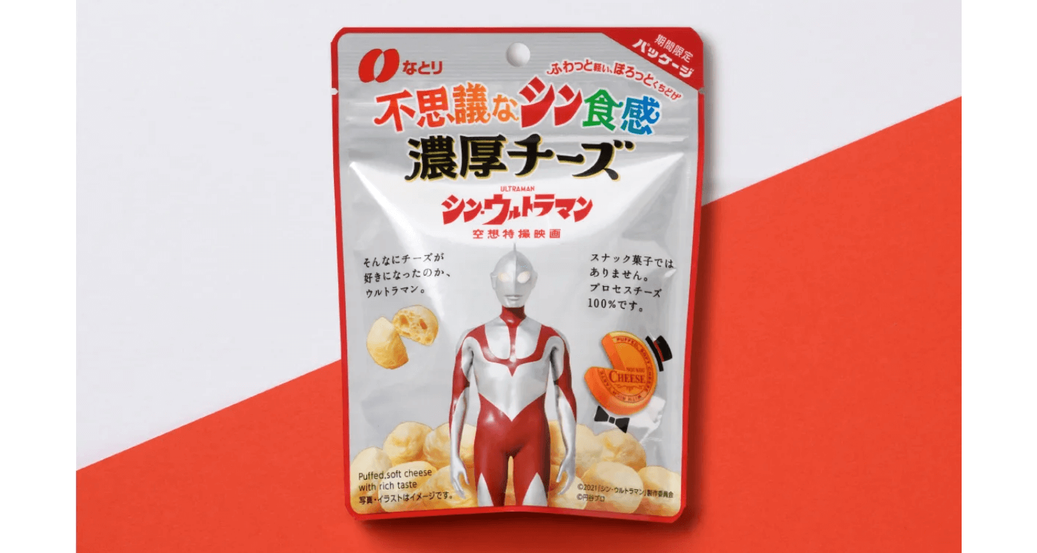 株式会社なとり 不思議な新食感 濃厚チーズ シン・ウルトラマン