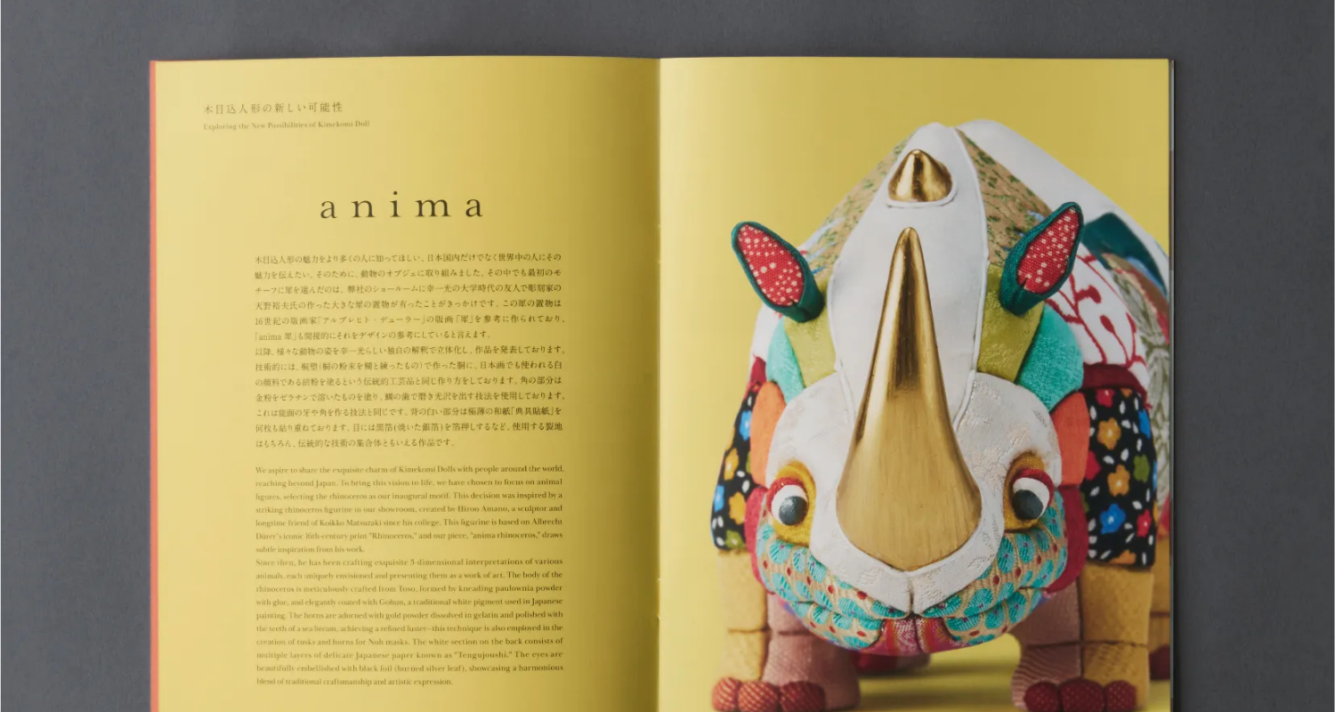 株式会社松崎人形 「anima insectum」