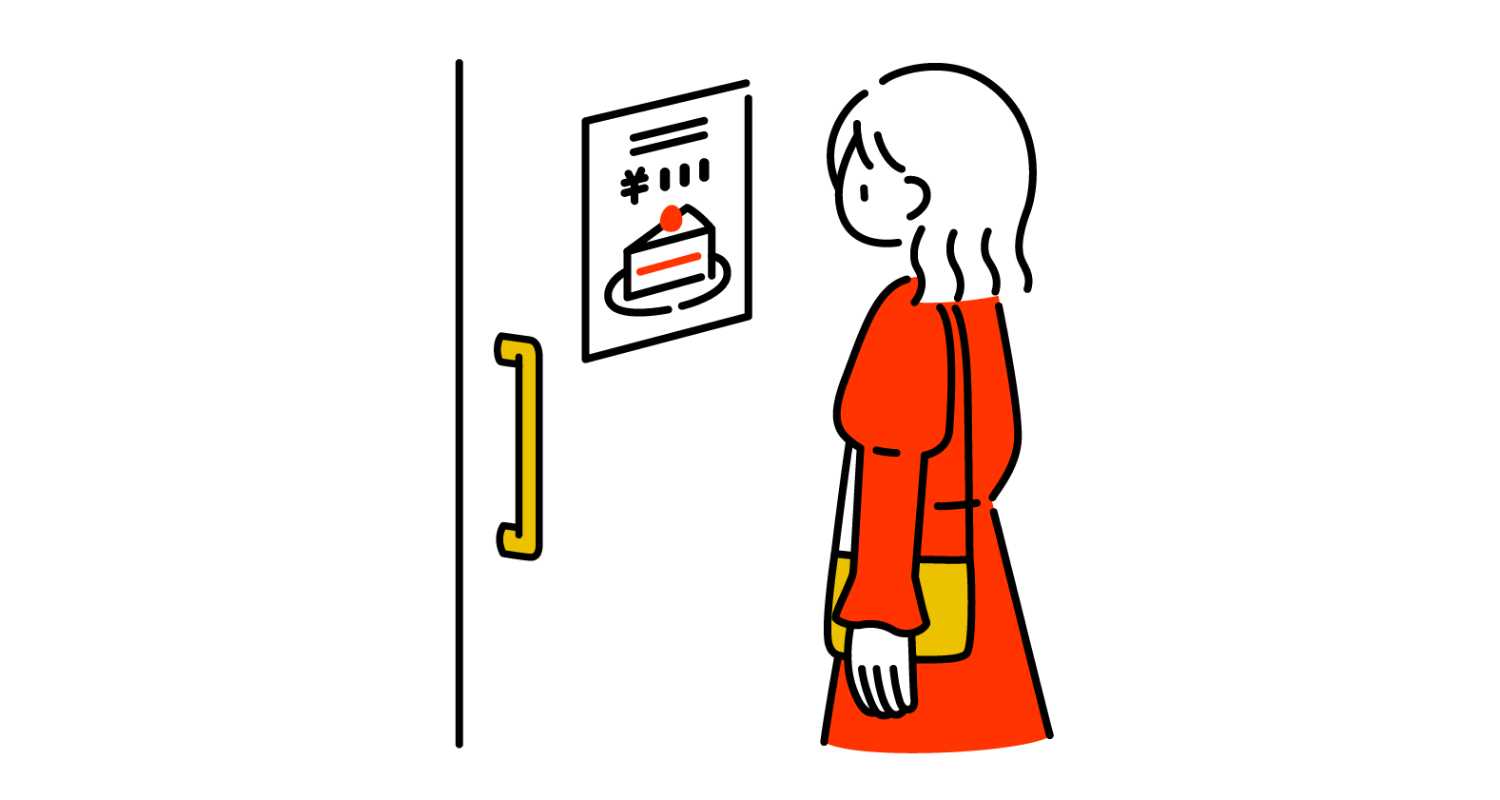 読後どうしてほしいかまで設定する