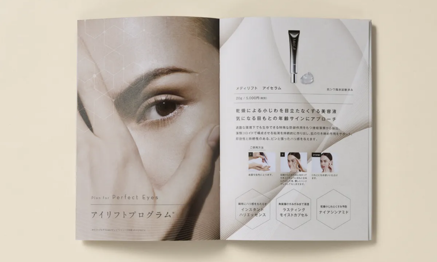 ヤーマン株式会社 メディリフト スキンアーキテクト