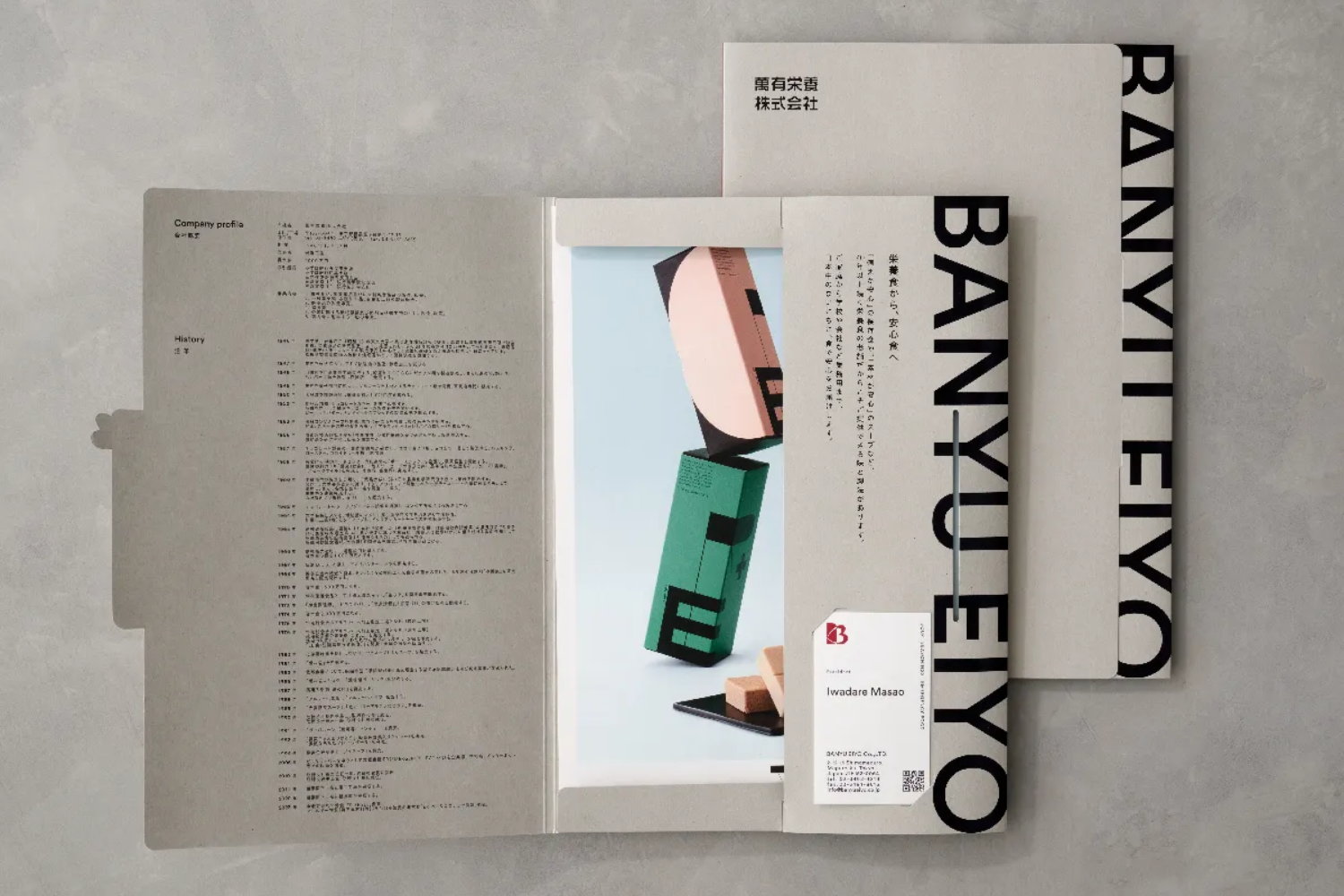 萬有栄養株式会社 会社概要