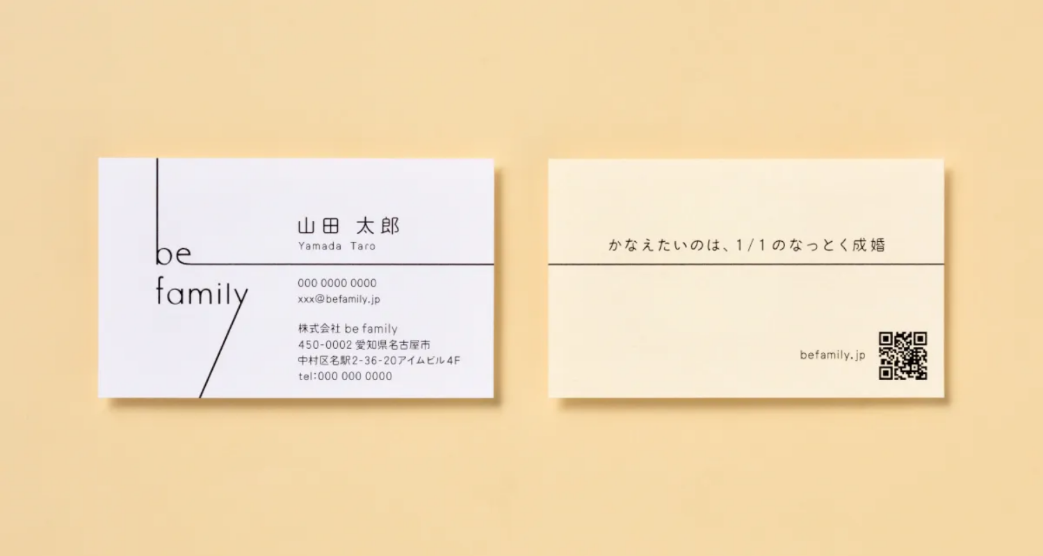 株式会社be family 名刺